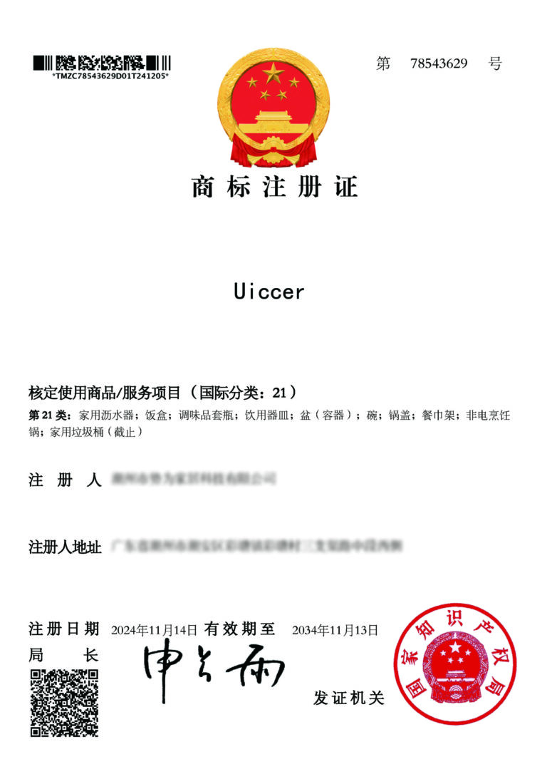 Factory business licence